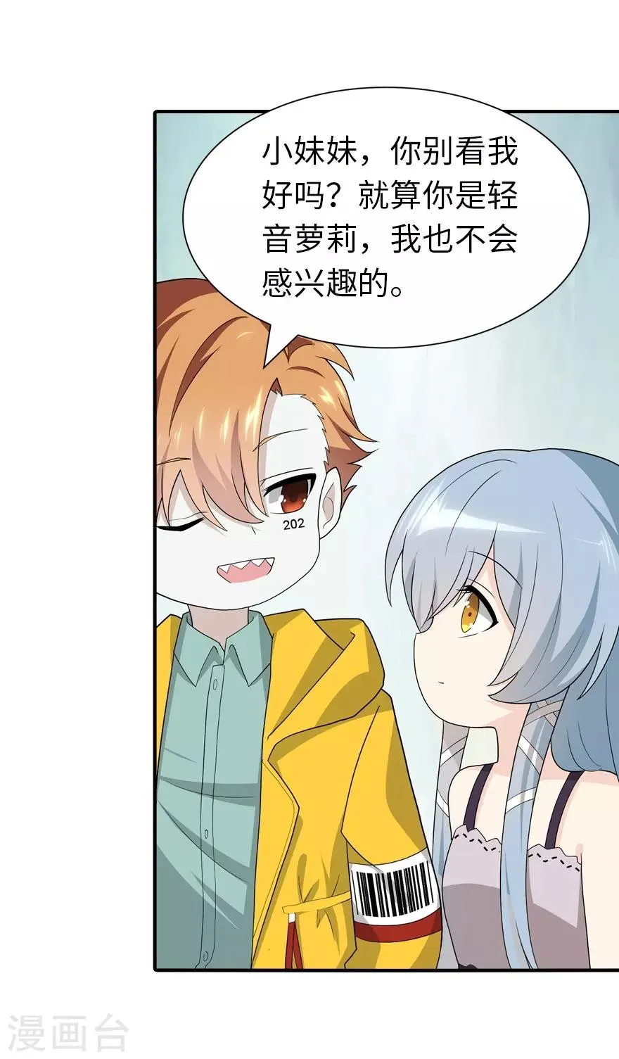  第116话 第32页