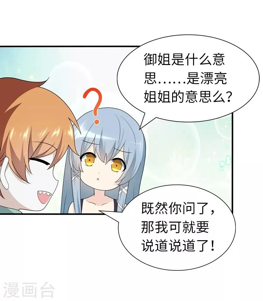  第116话 第34页