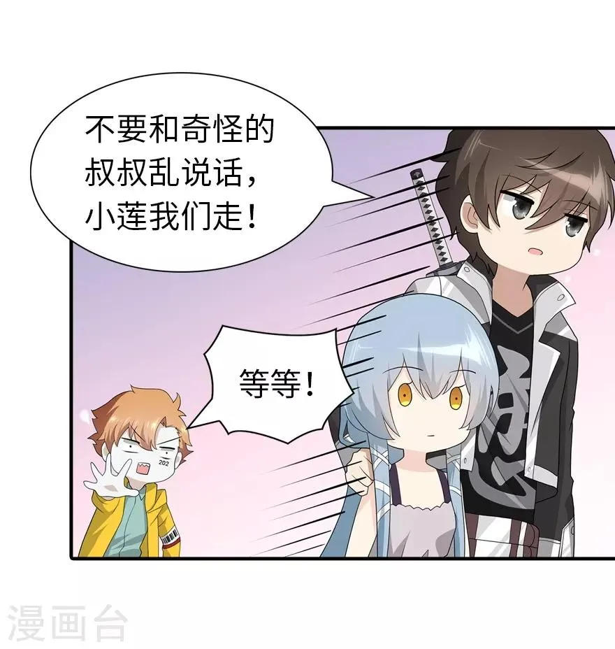  第116话 第35页