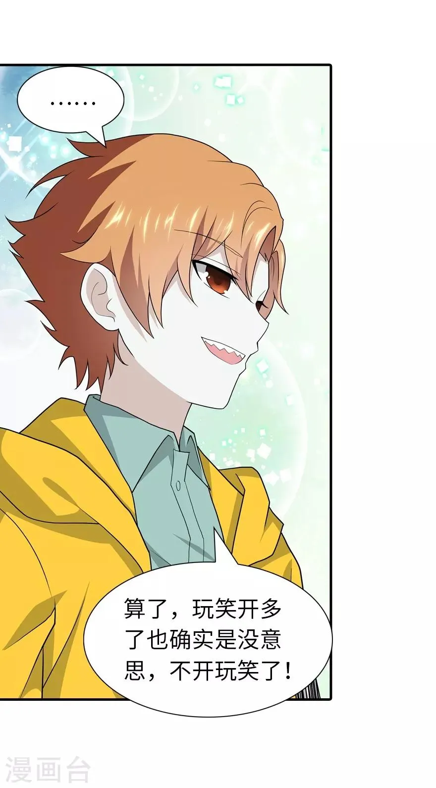  第116话 第36页