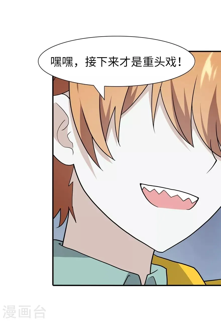  第116话 第37页
