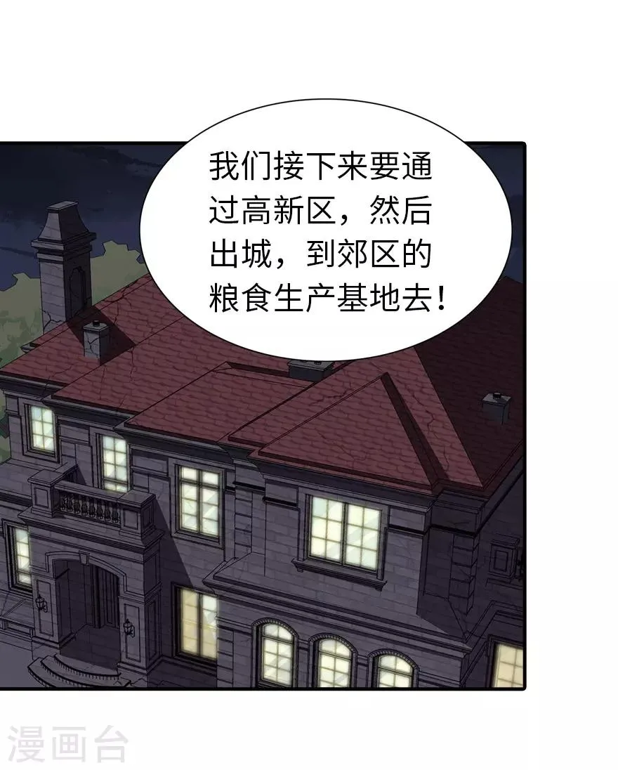 第116话 第38页