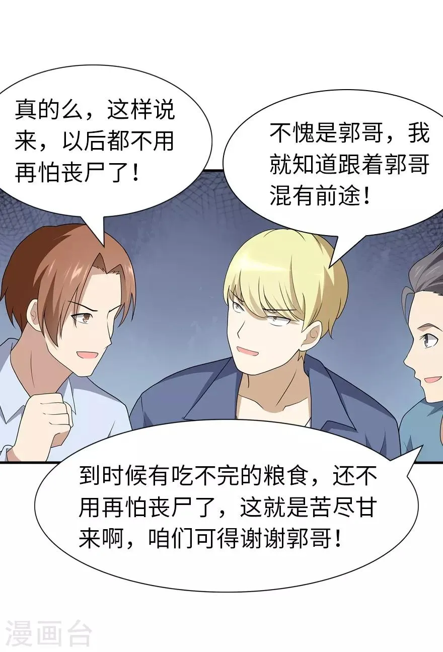  第116话 第40页
