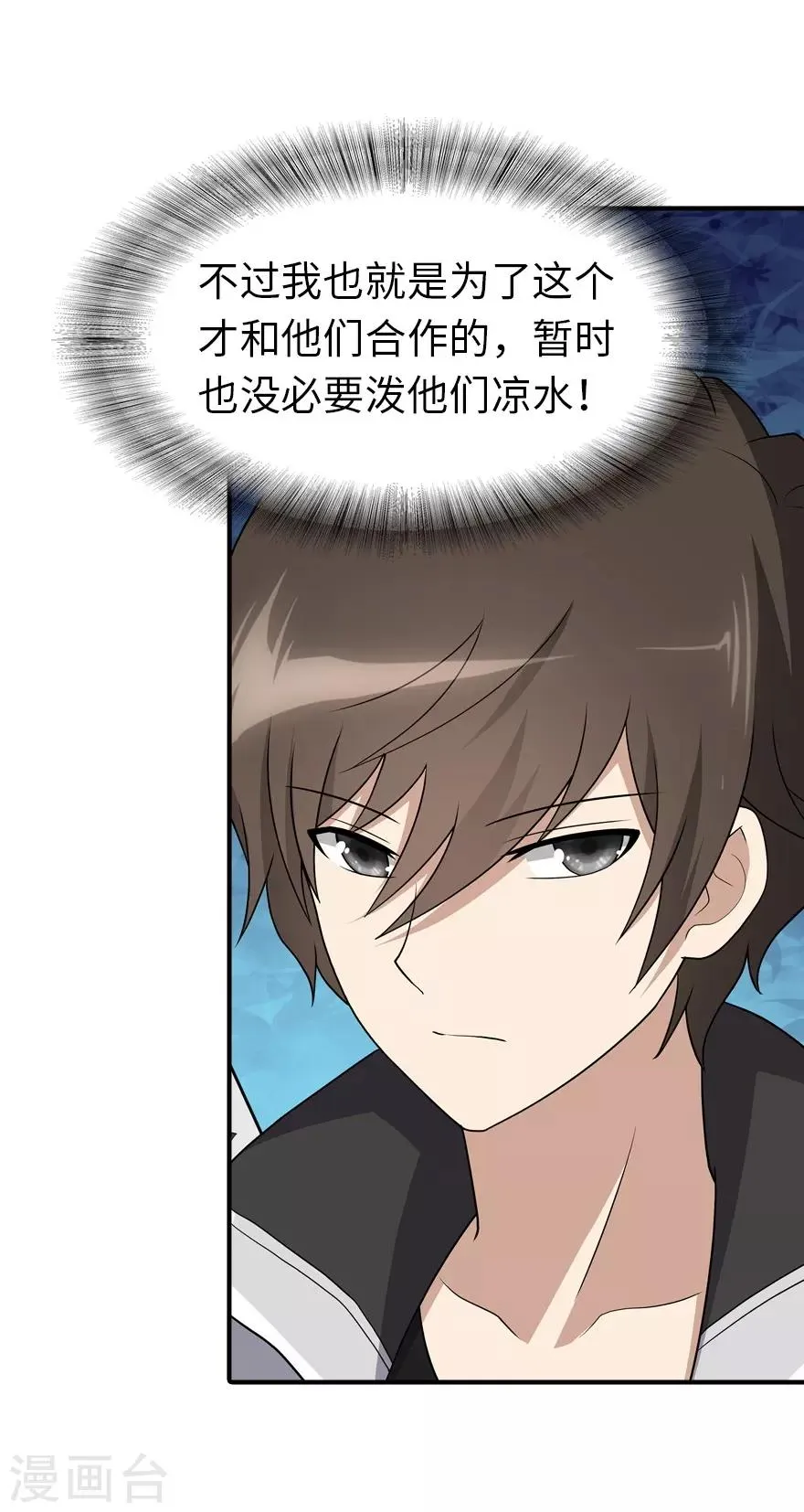  第116话 第42页