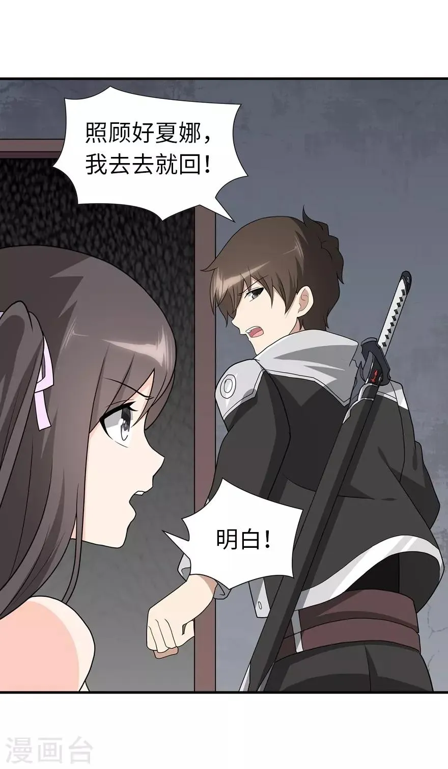  第116话 第51页