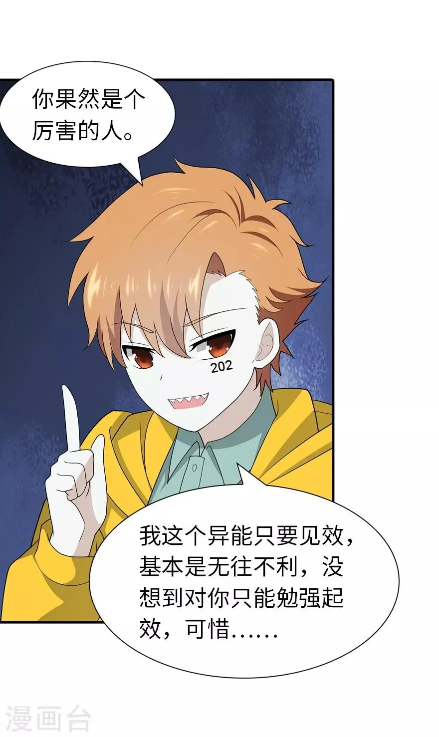  第116话 第55页