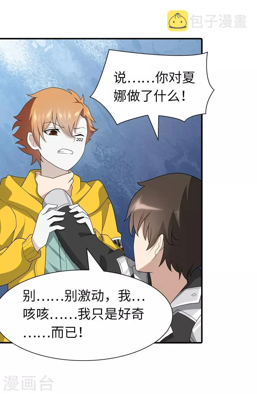  第116话 第57页