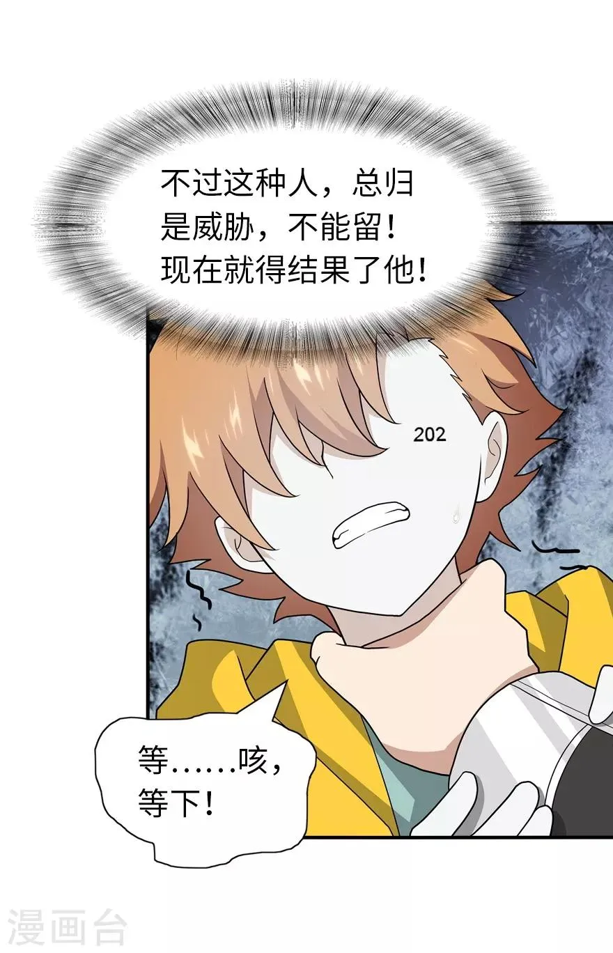  第116话 第60页