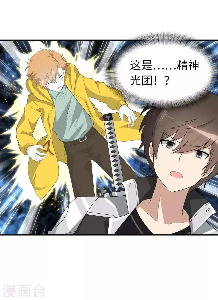  第116话 第62页