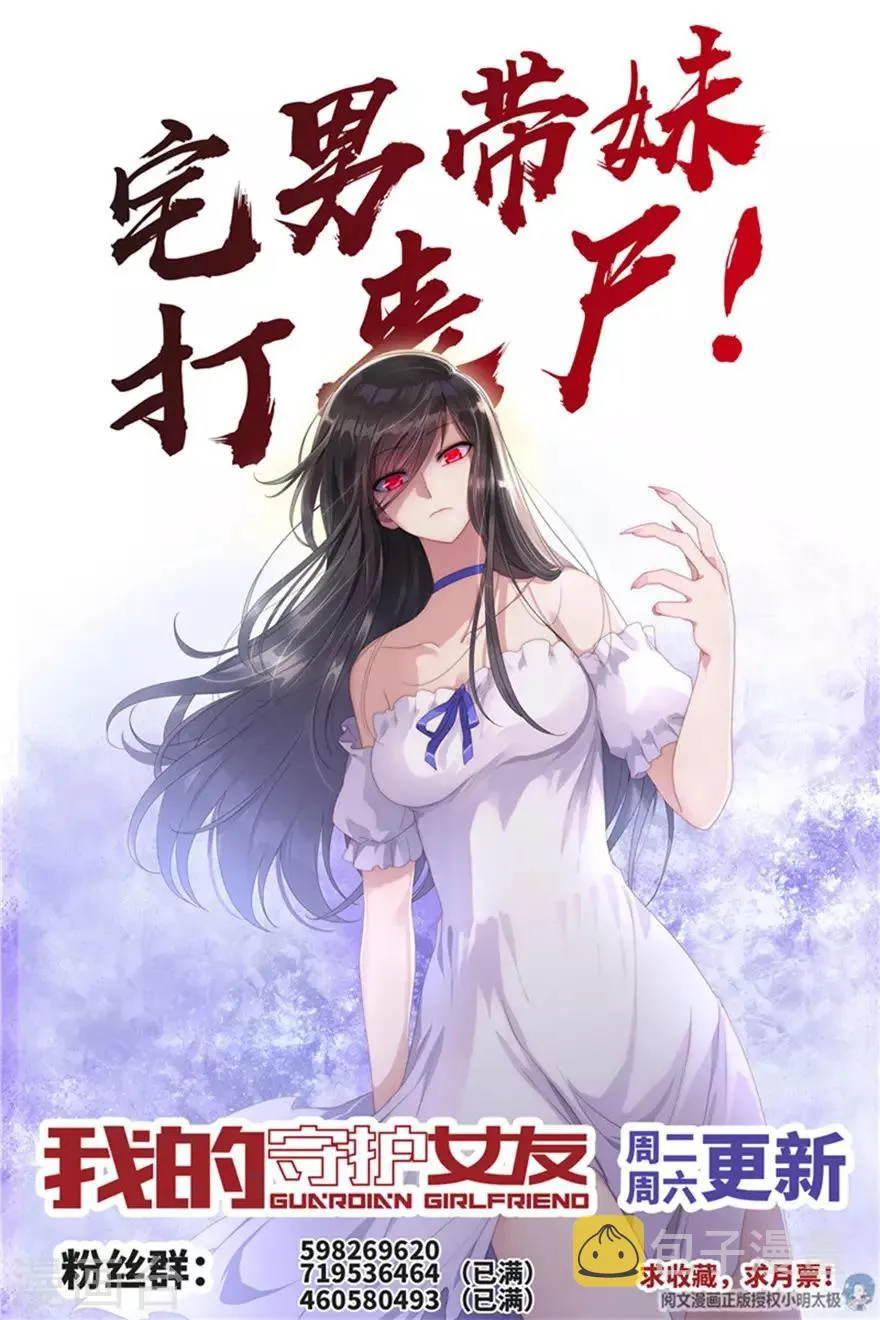  第116话 第63页