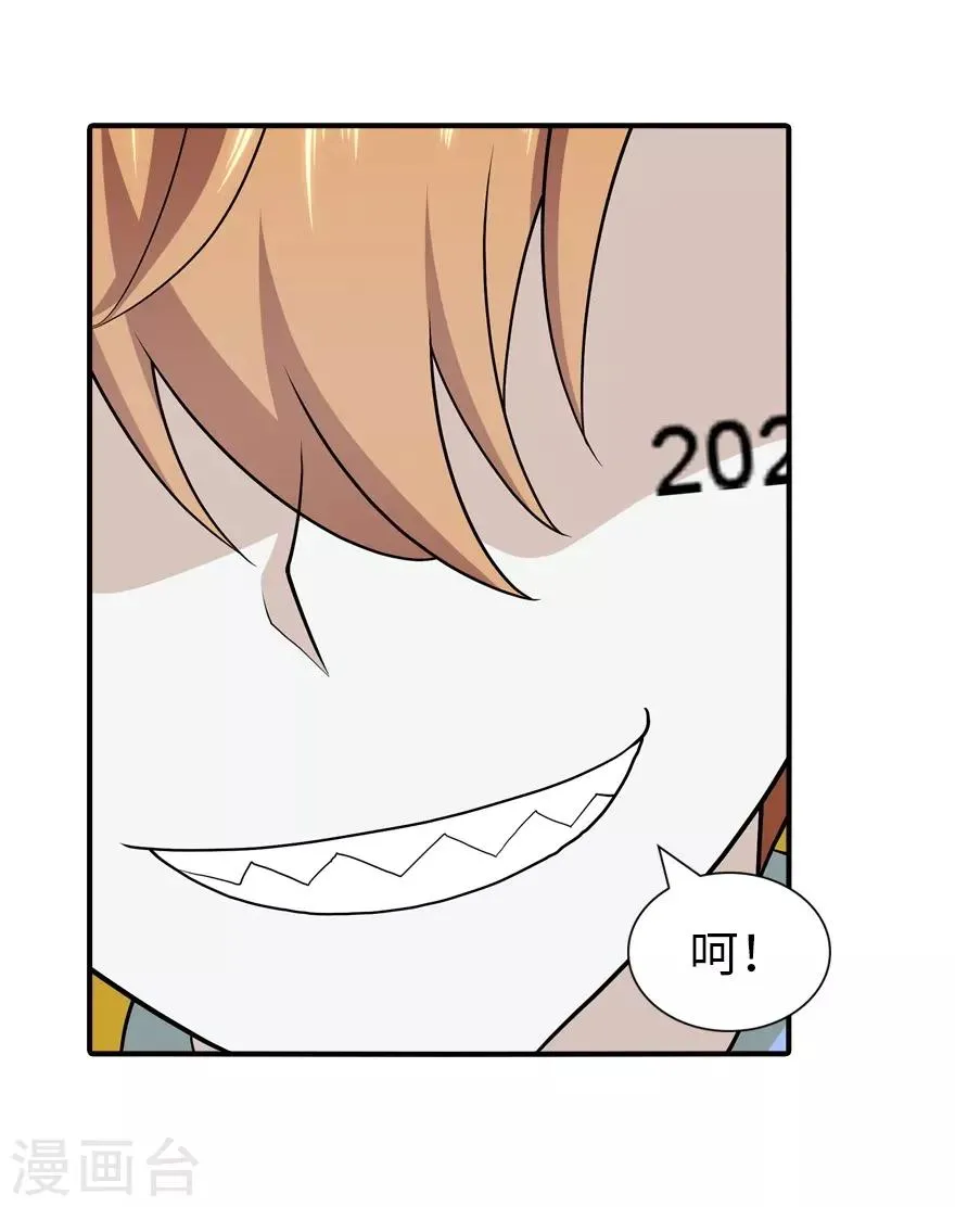  第117话 第9页