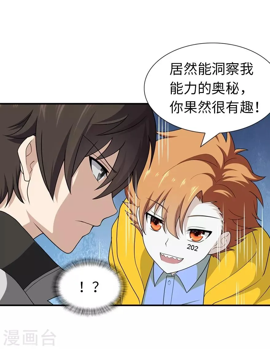  第117话 第10页