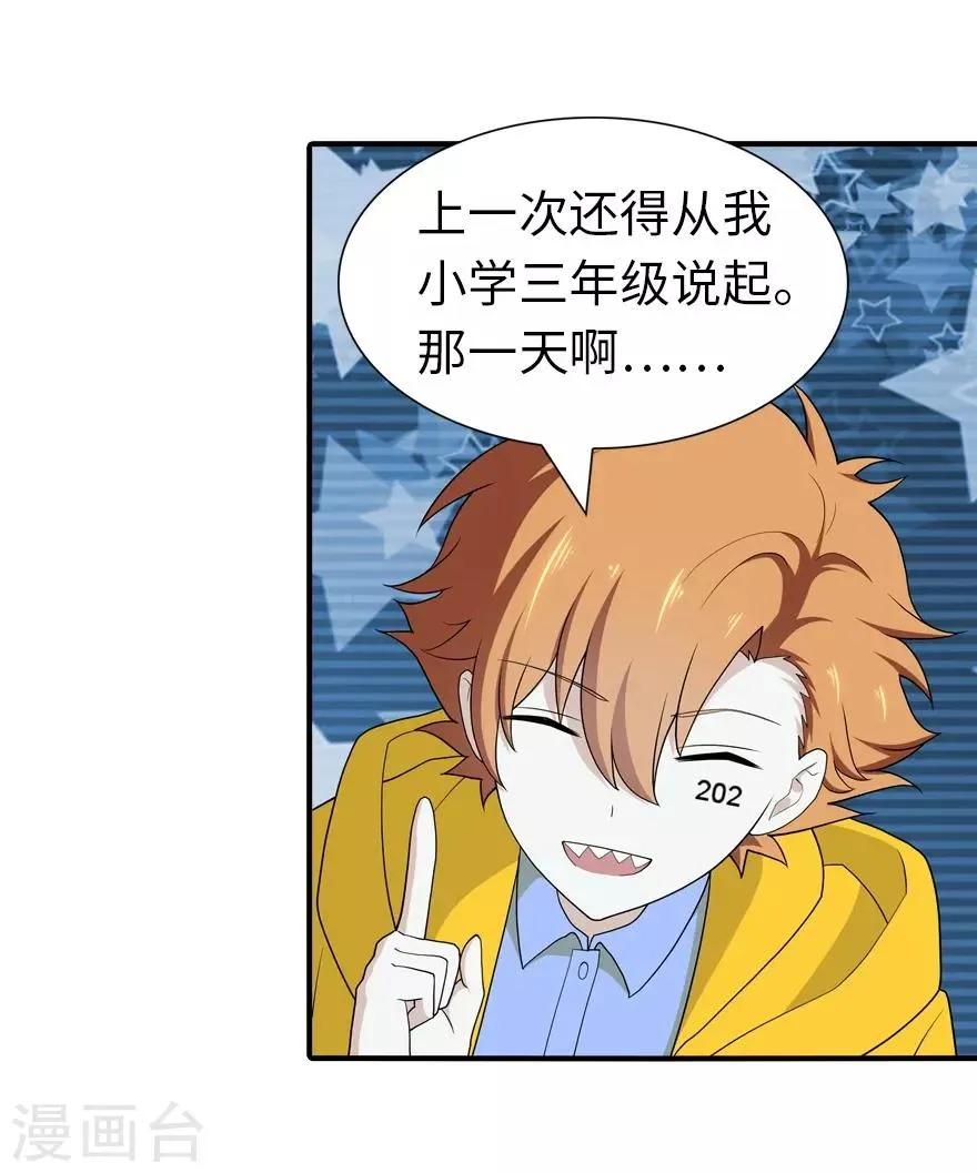  第117话 第12页