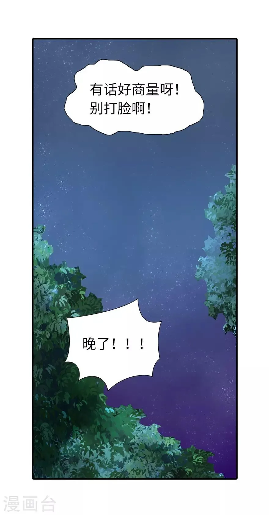  第117话 第15页