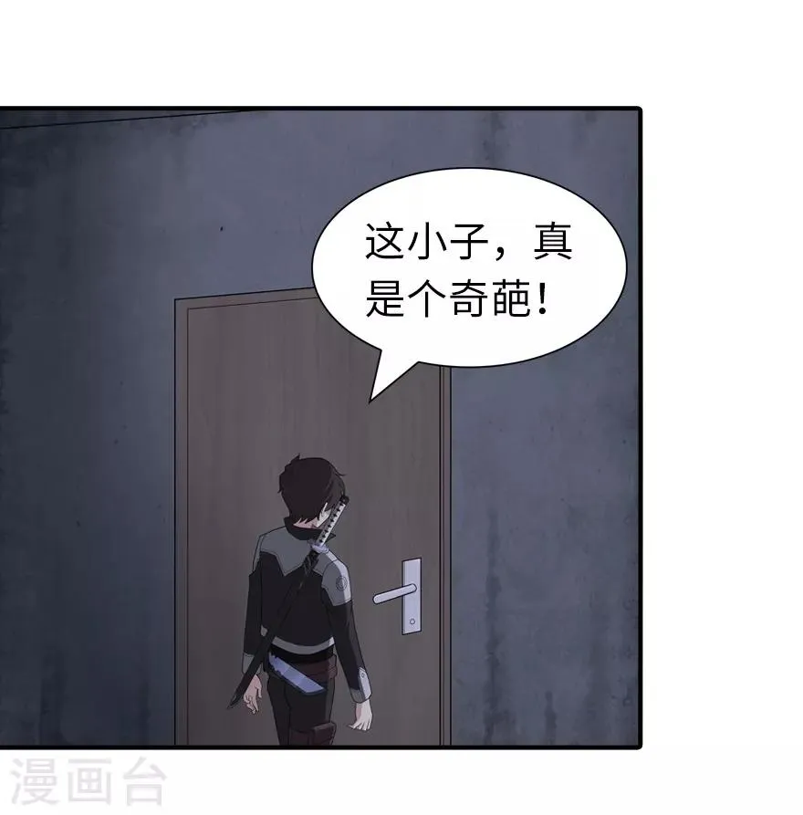  第117话 第16页