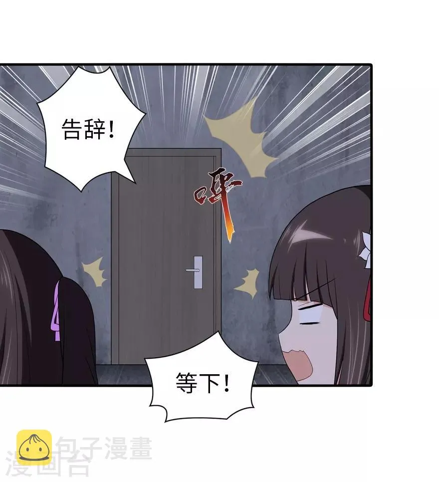  第117话 第20页