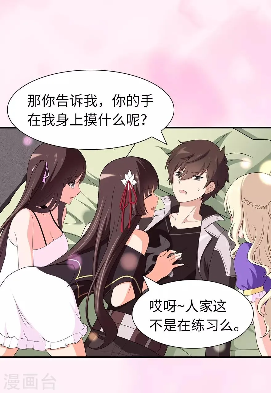  第117话 第22页