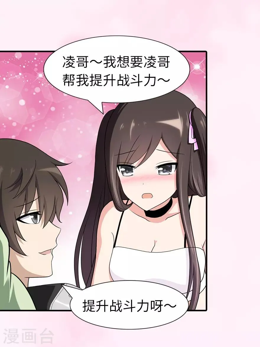  第117话 第23页