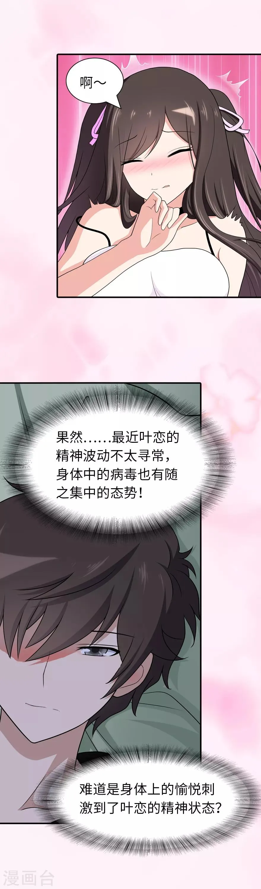  第117话 第24页