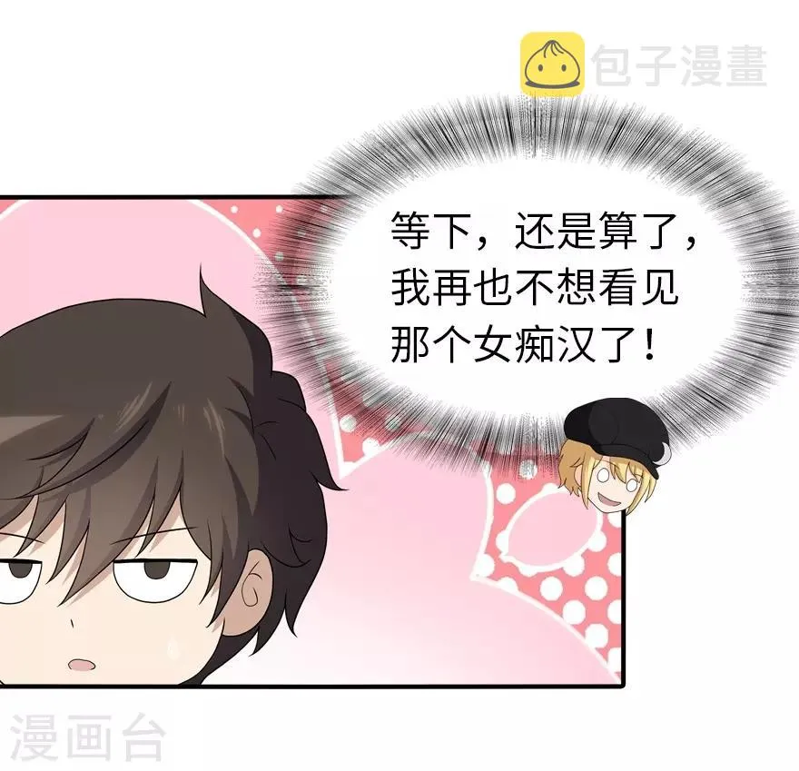  第117话 第27页