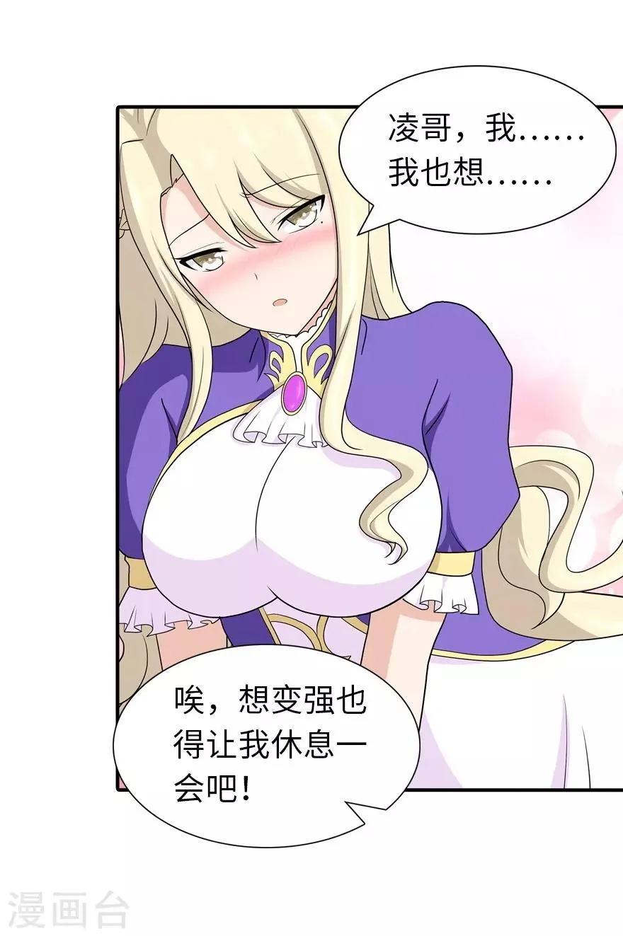  第117话 第28页