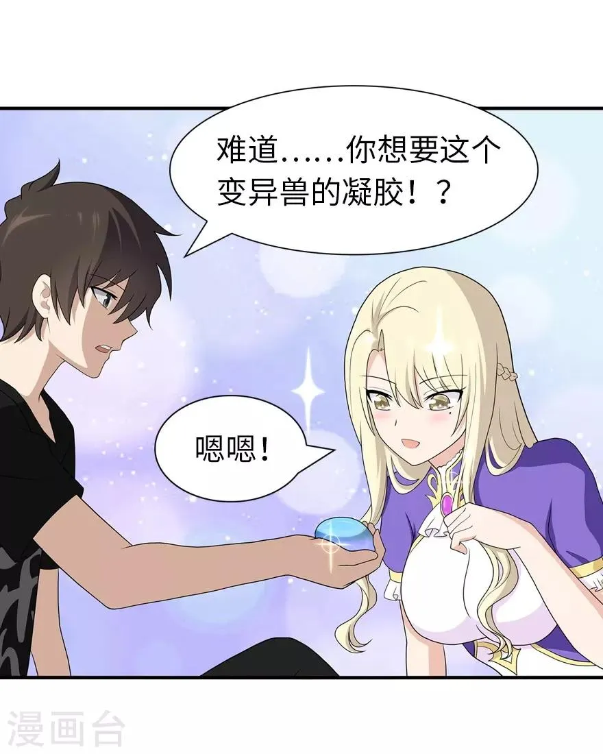  第117话 第31页