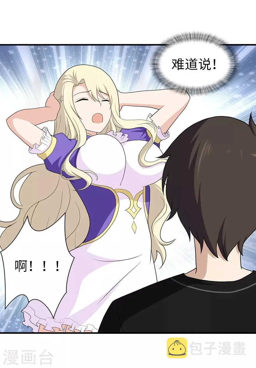  第117话 第36页