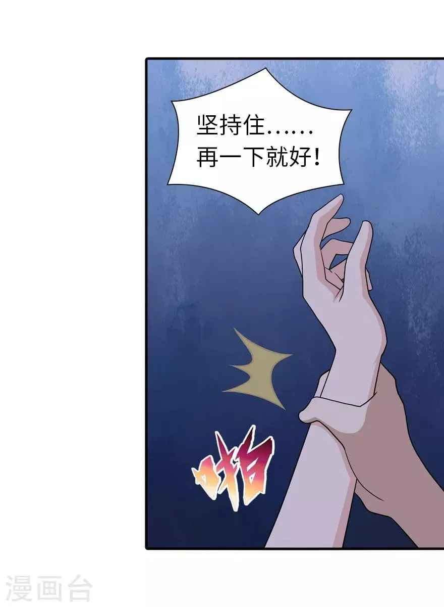  第117话 第39页