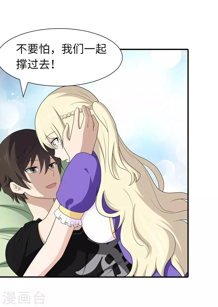  第117话 第40页