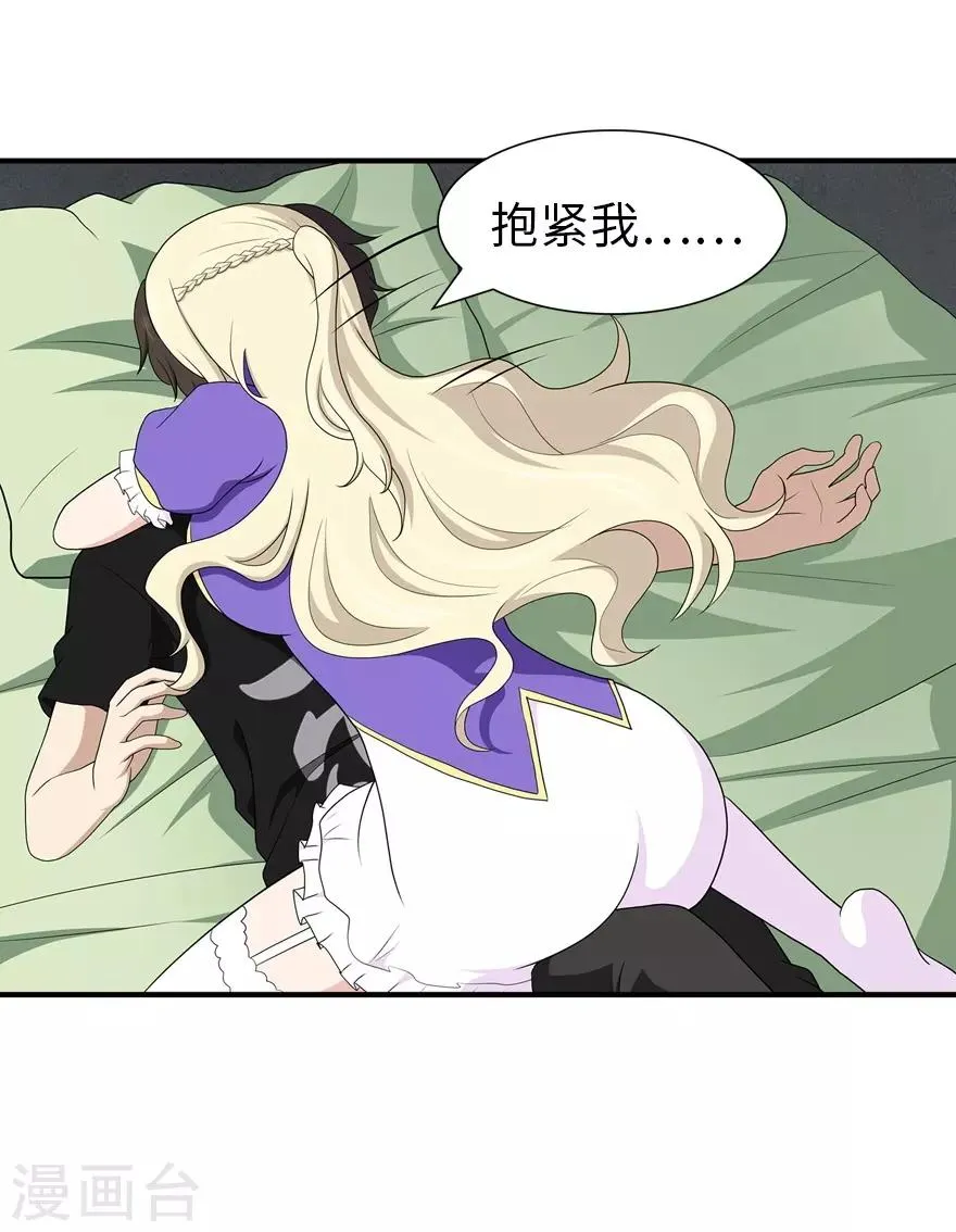  第117话 第41页