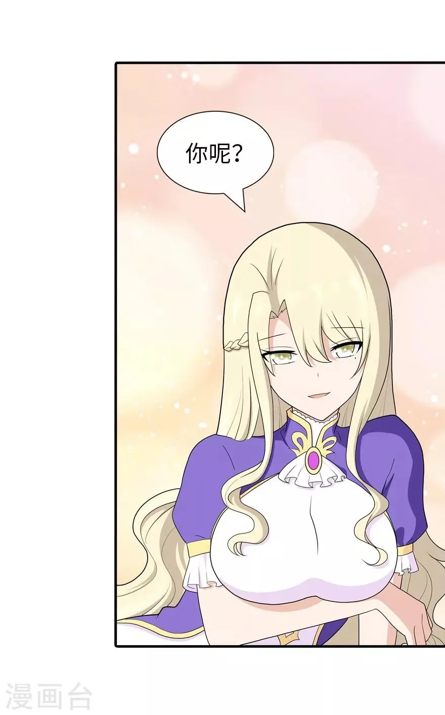  第117话 第46页