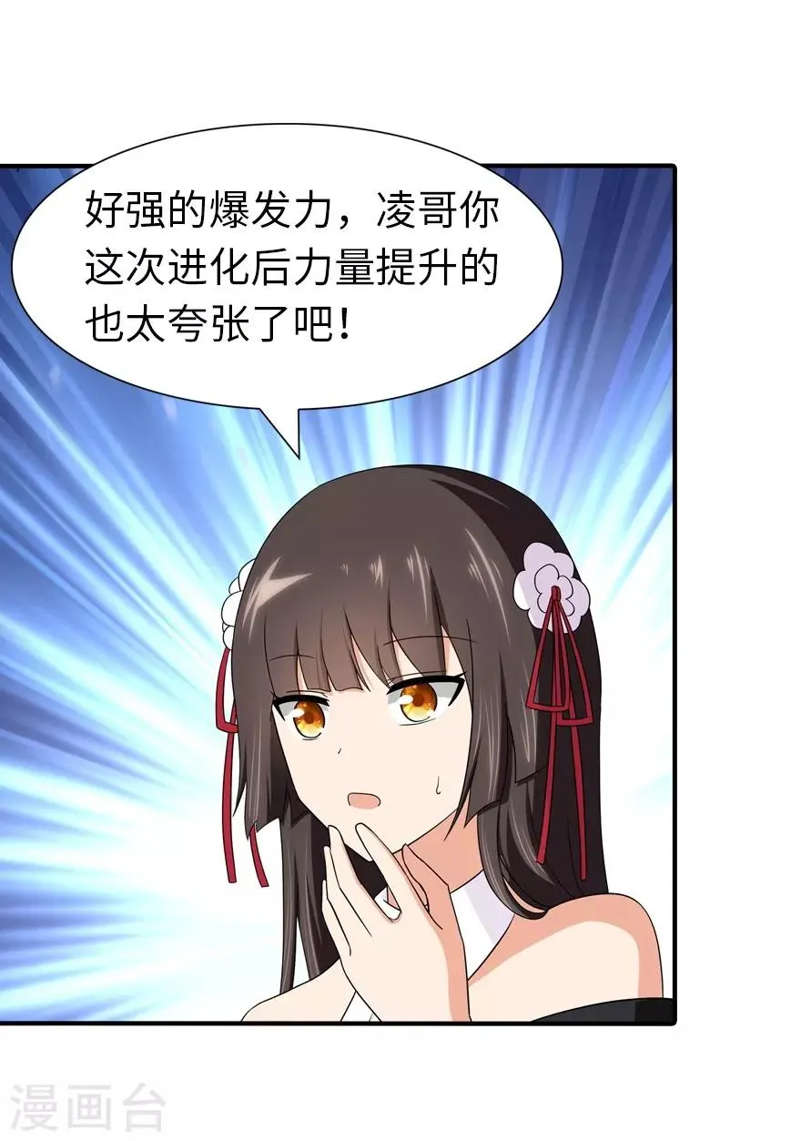  第117话 第50页