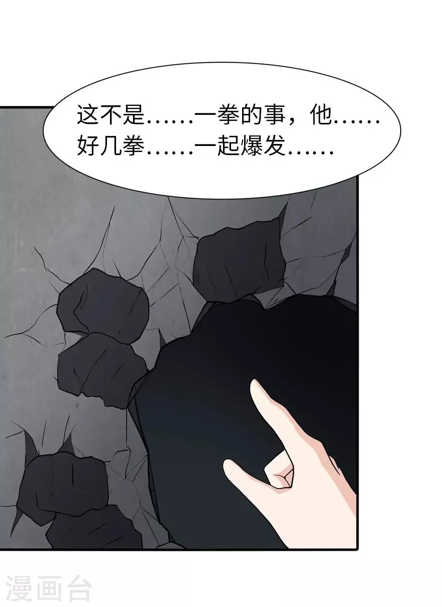 第117话 第52页