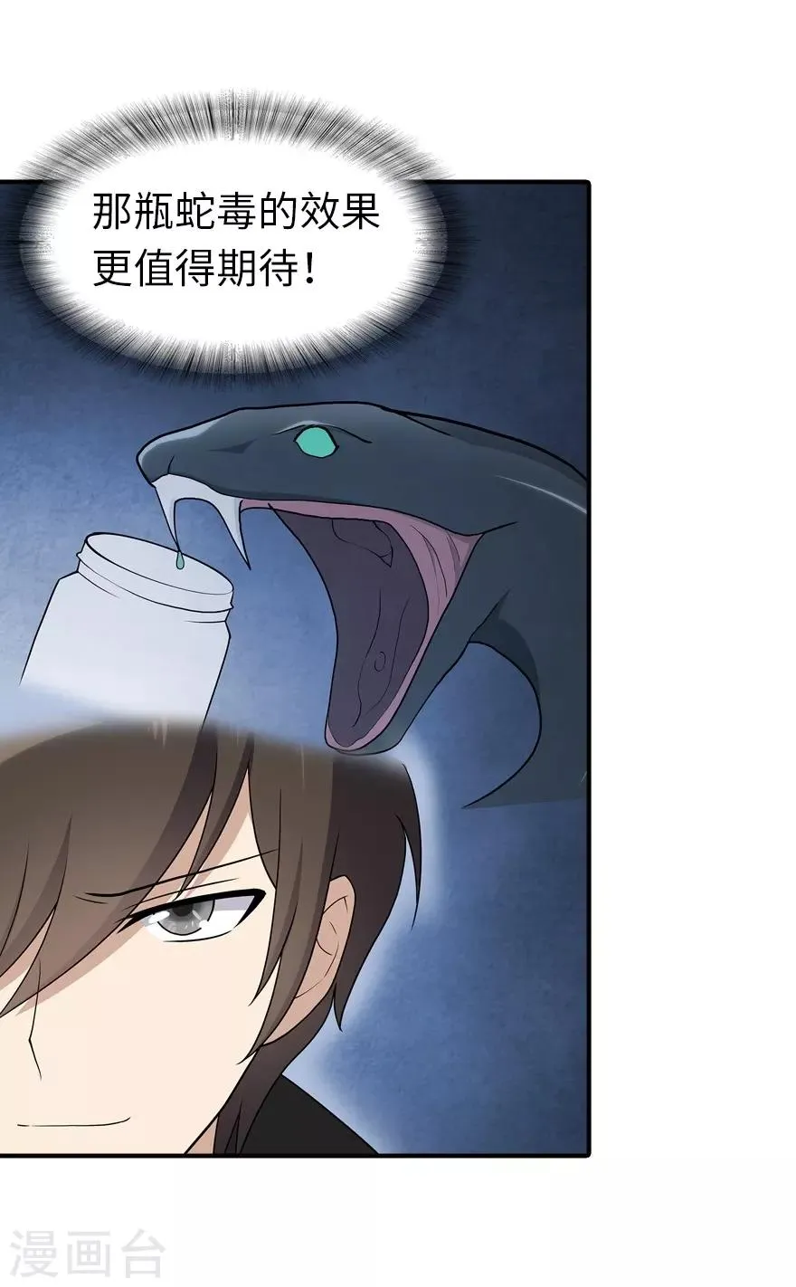  第117话 第55页
