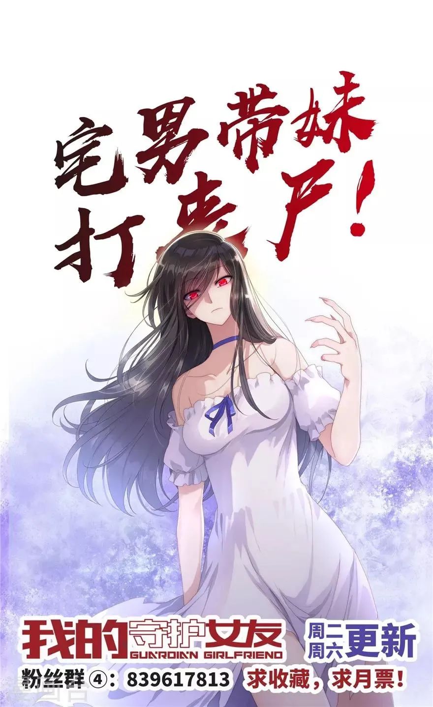  第117话 第56页
