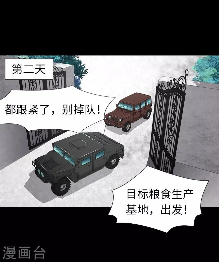  第118话 第2页