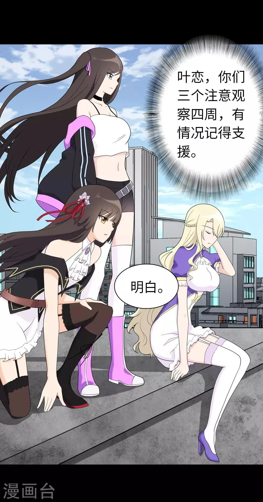  第118话 第3页