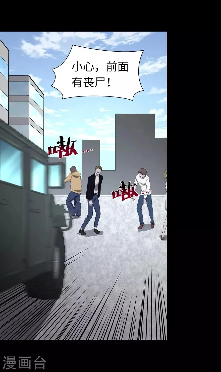  第118话 第4页