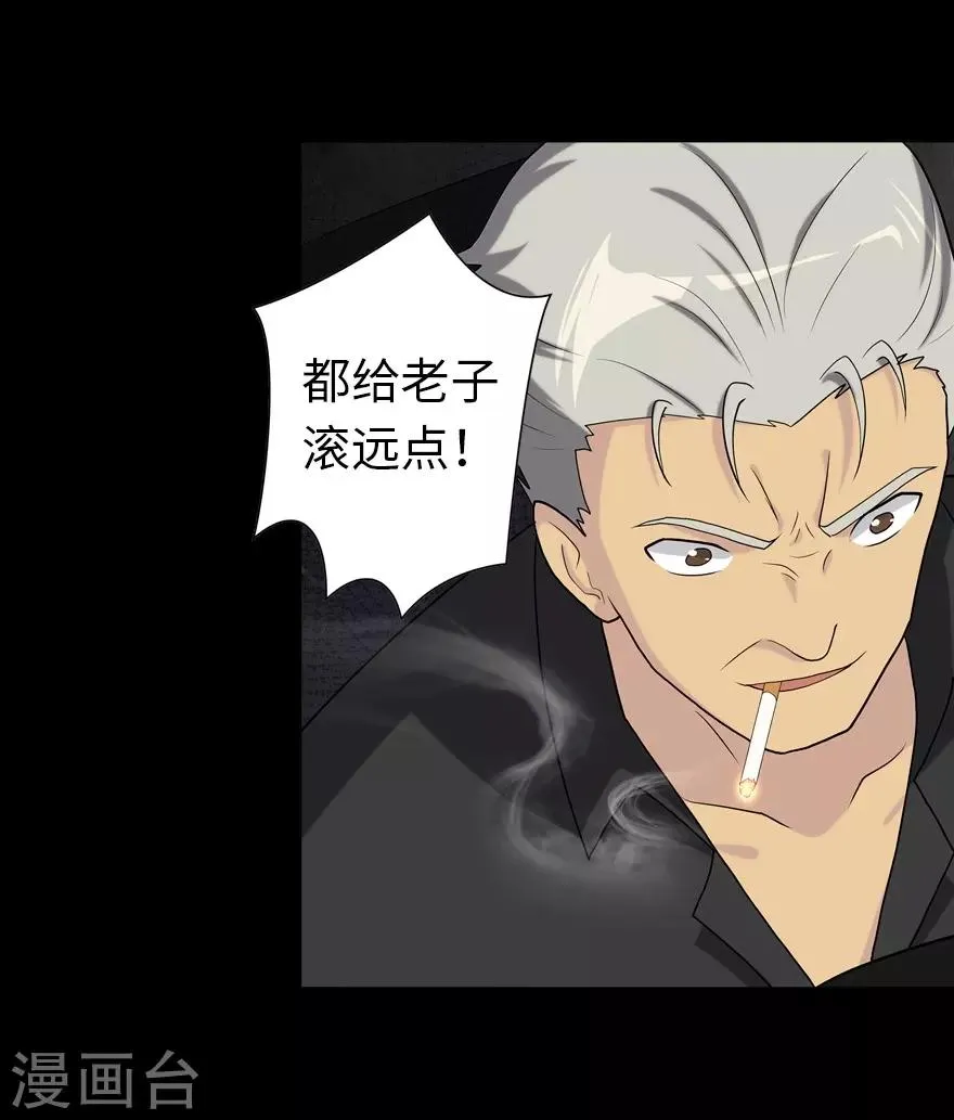  第118话 第5页