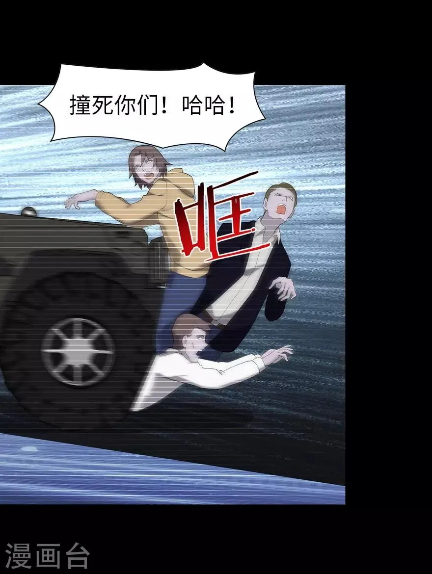  第118话 第6页