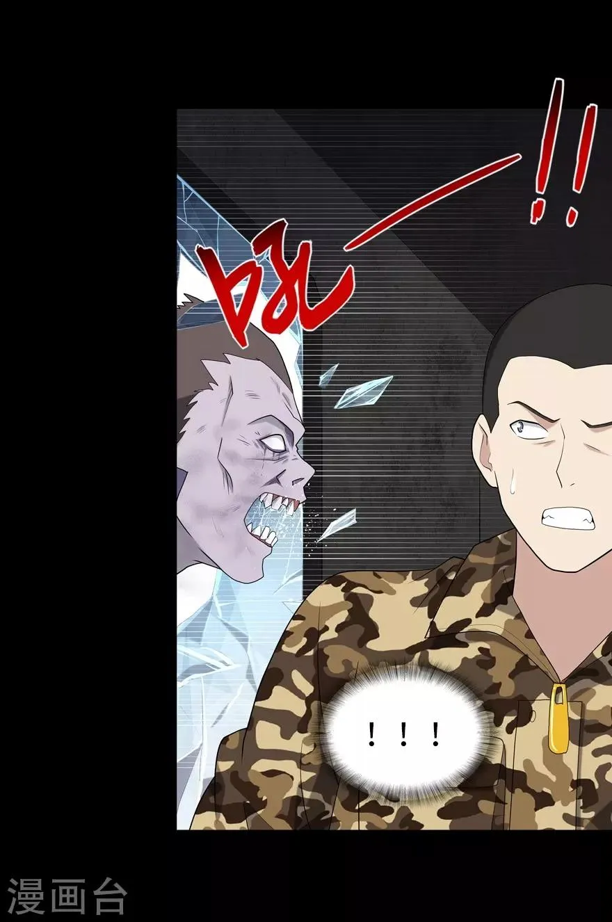  第118话 第8页