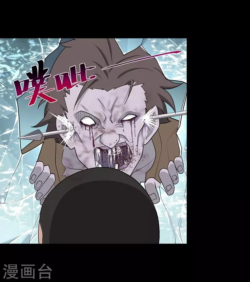  第118话 第9页