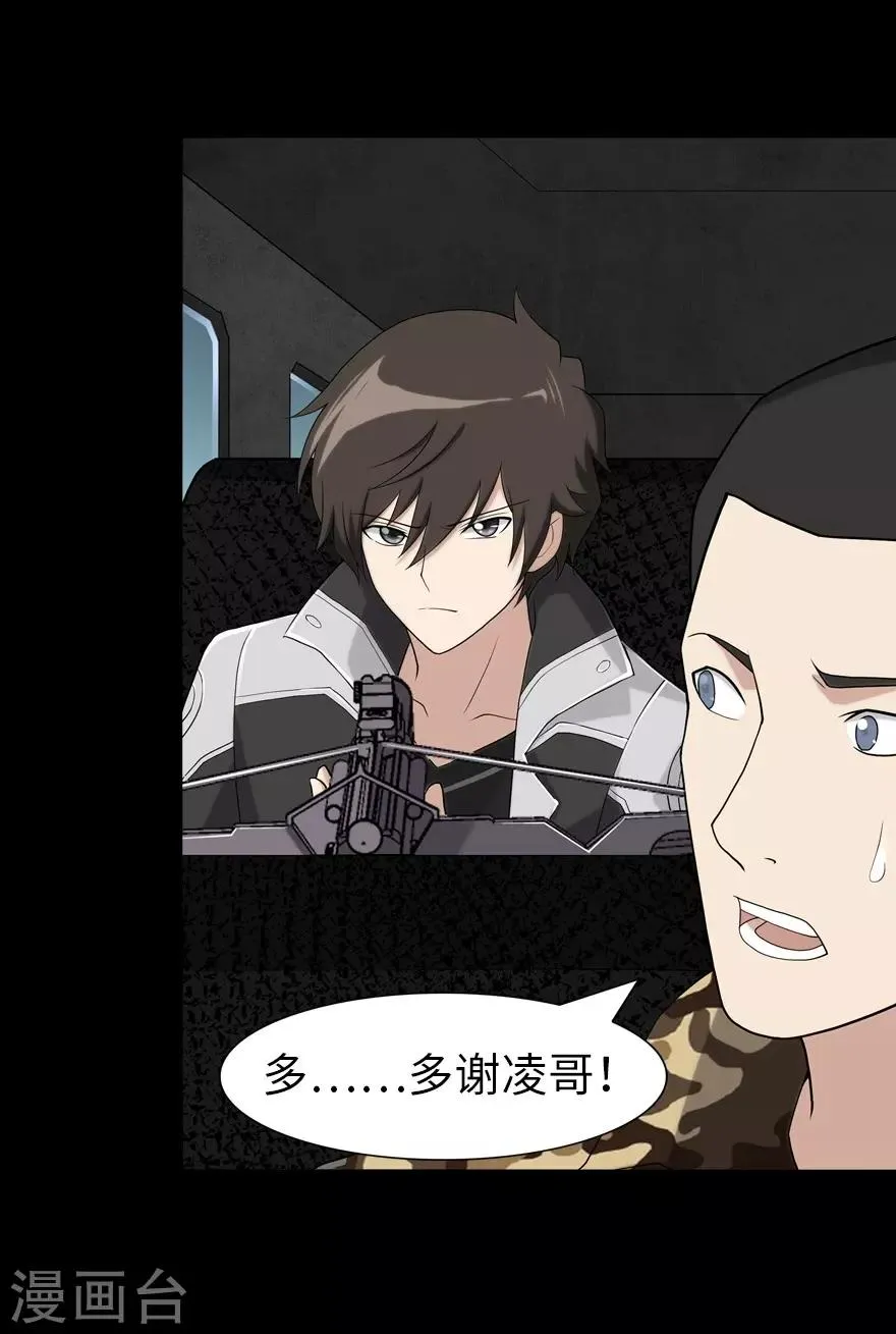  第118话 第10页