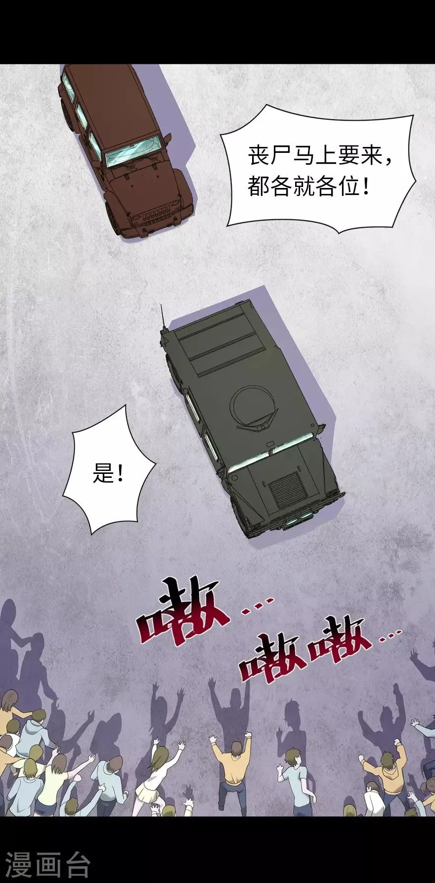  第118话 第12页