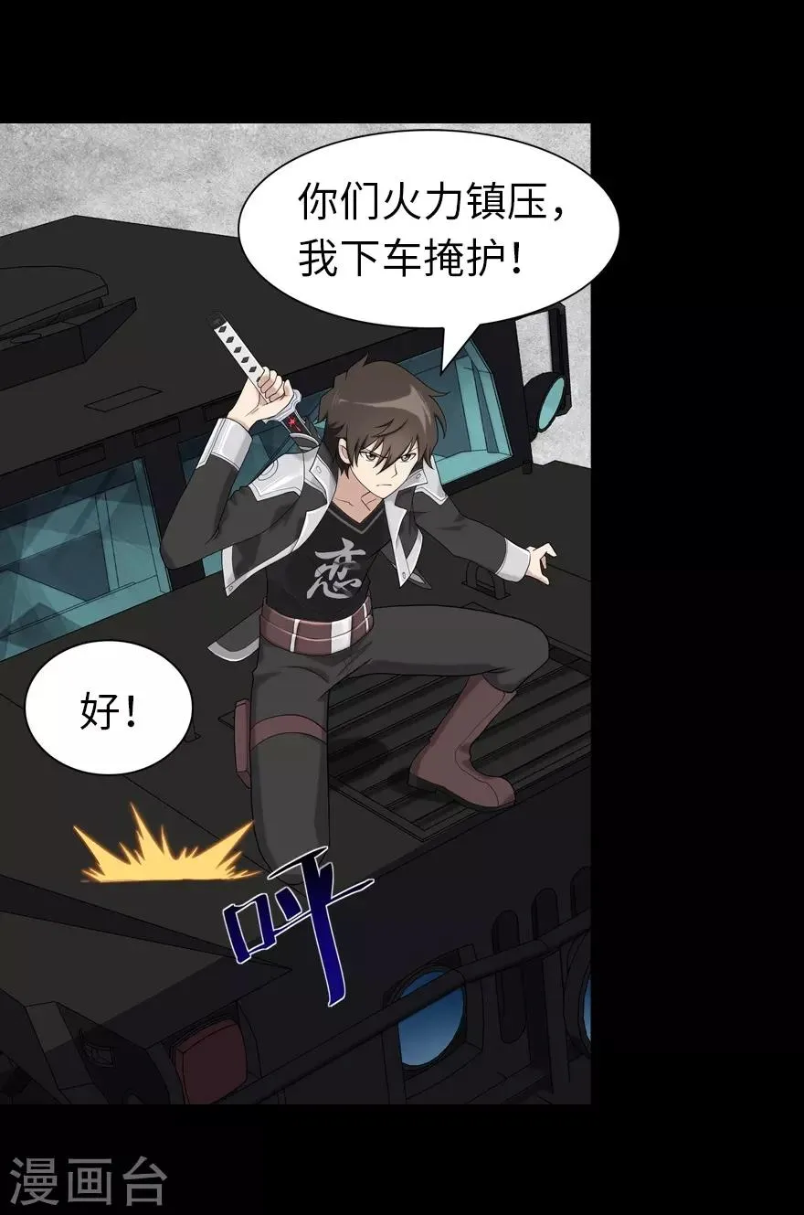  第118话 第13页