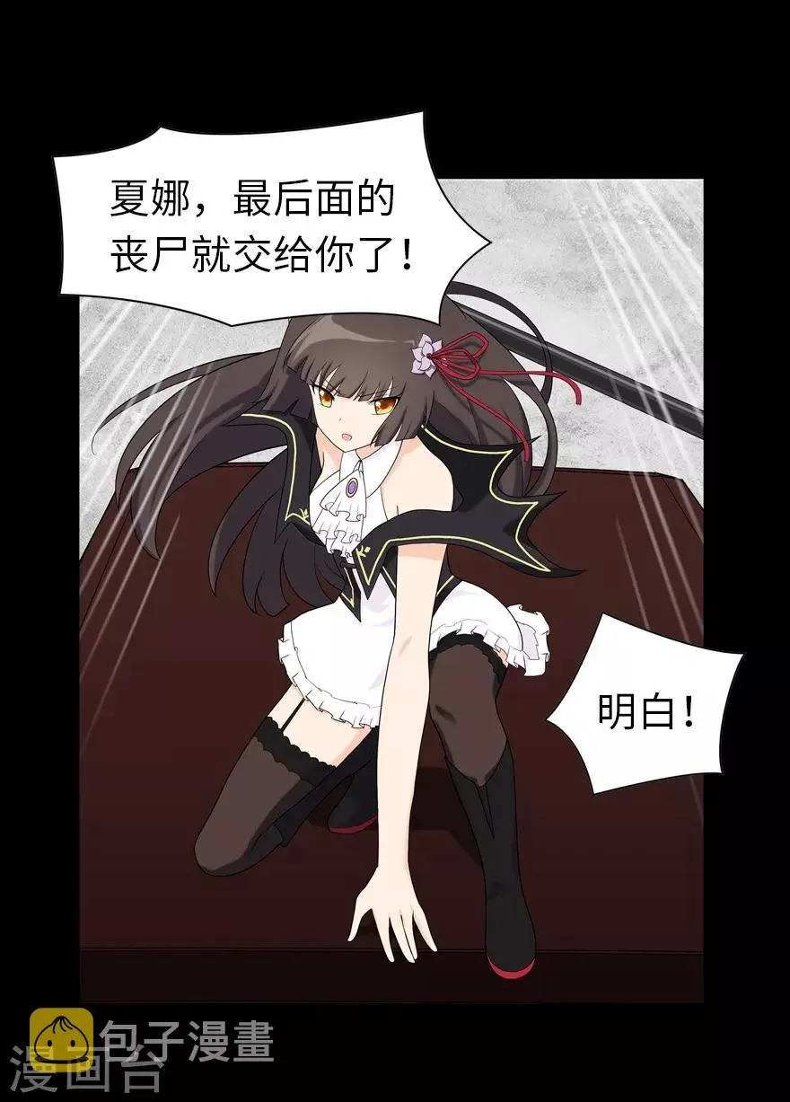  第118话 第14页