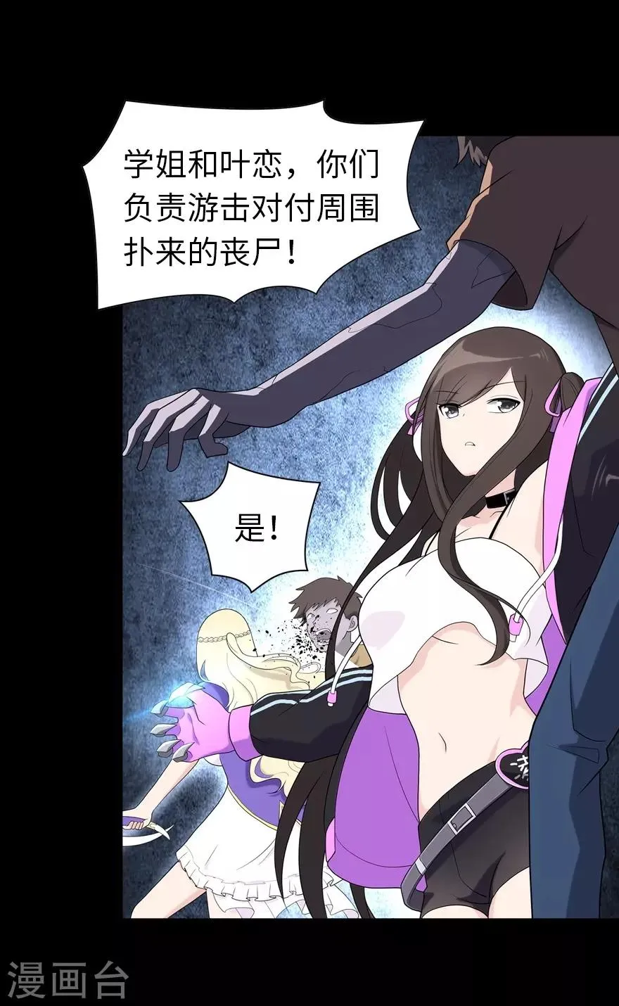  第118话 第15页