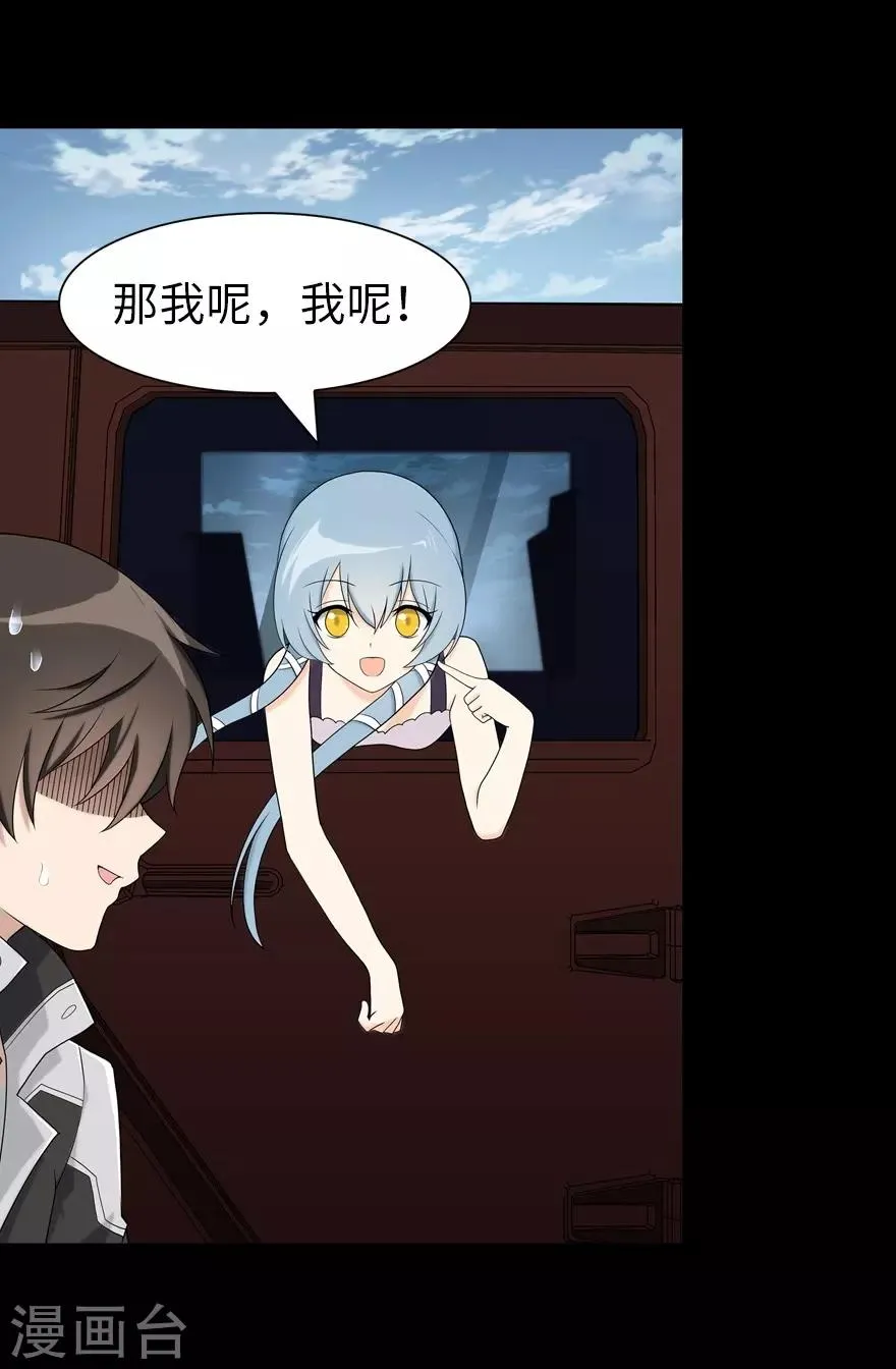  第118话 第16页