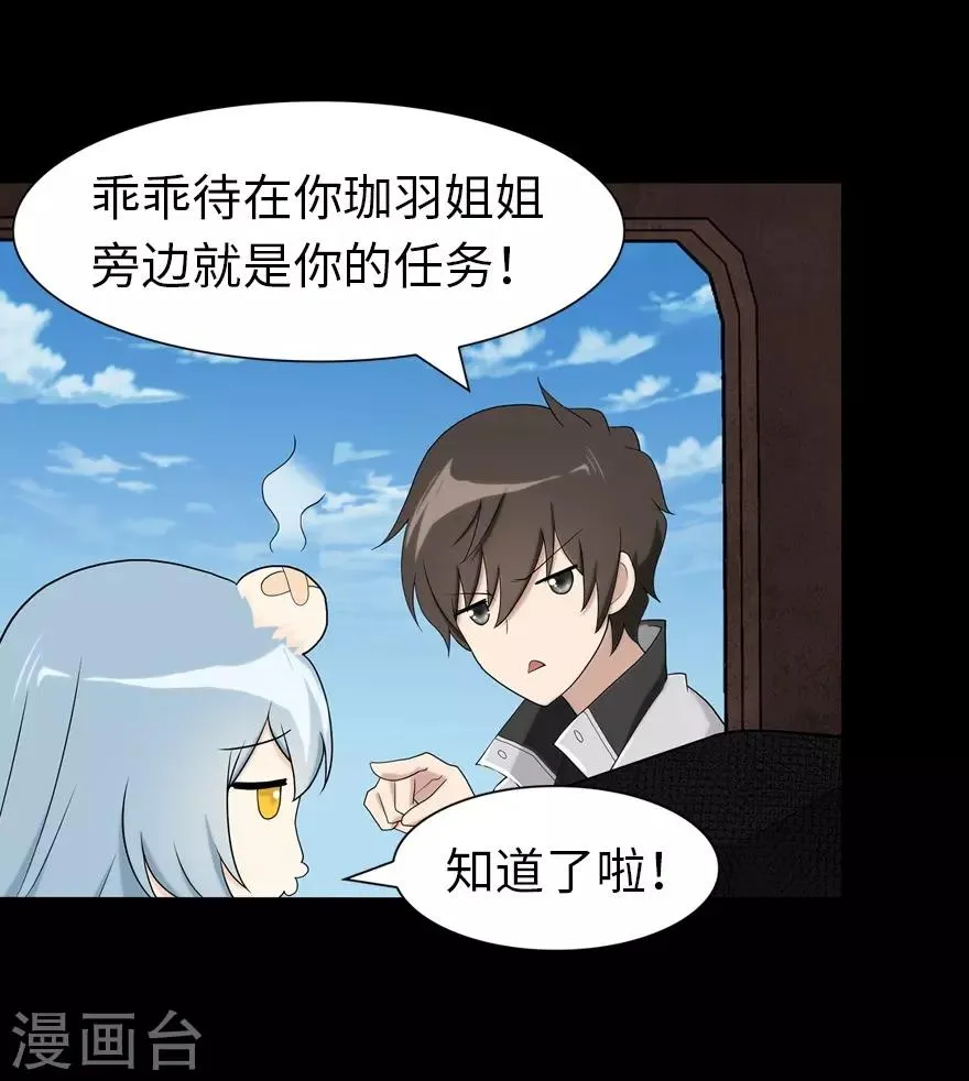  第118话 第18页