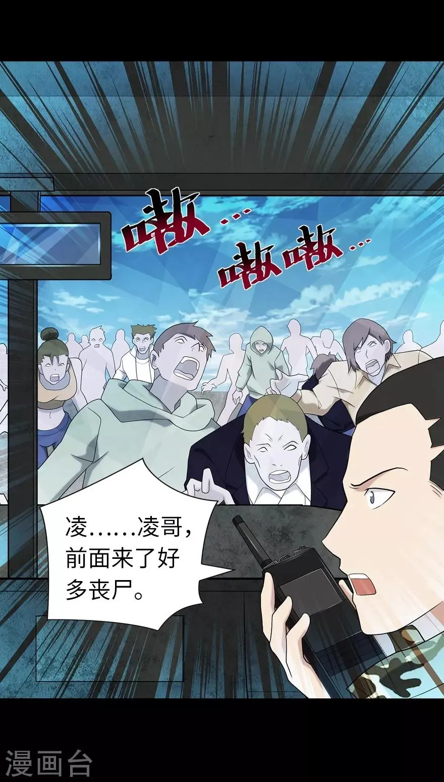  第118话 第19页